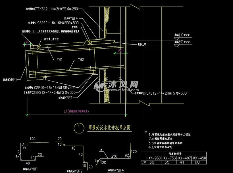 混凝土雨蓬标准施工图集