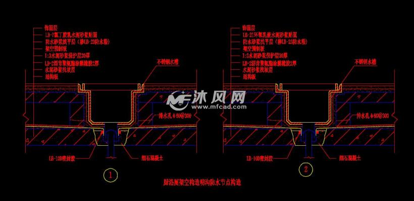 厨房卫生间防水做法施工图集