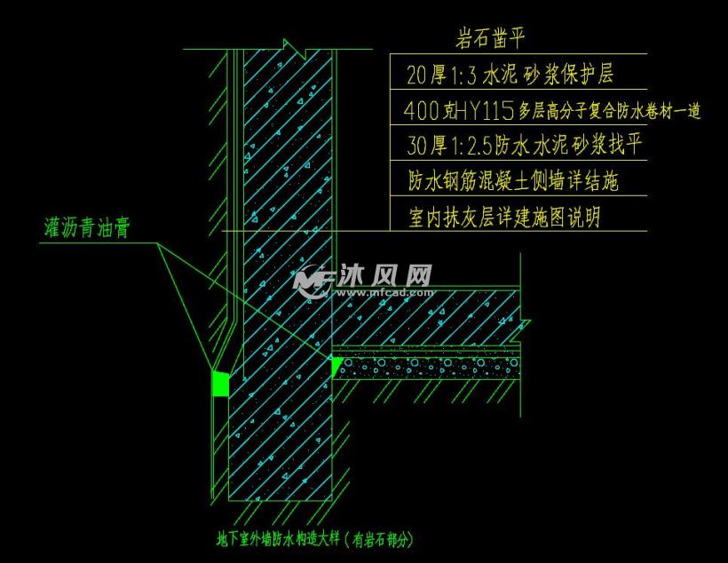 地下防水做法施工图集