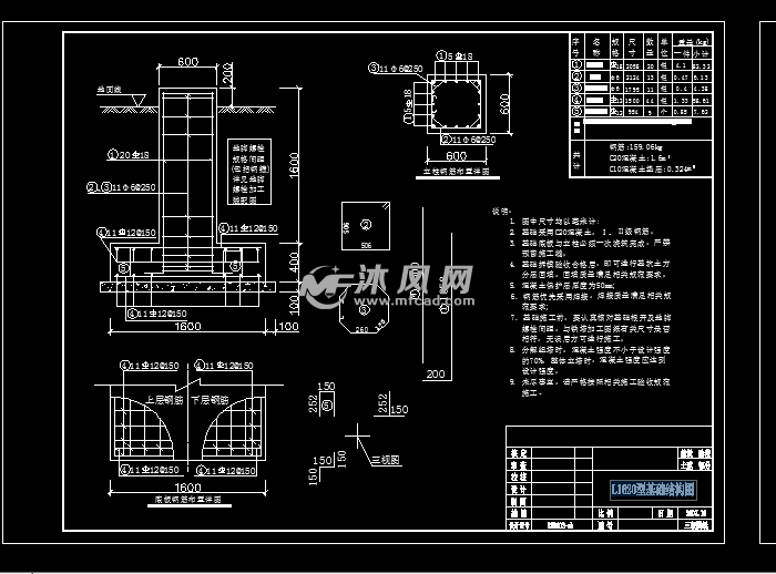 输电铁塔基础施工图