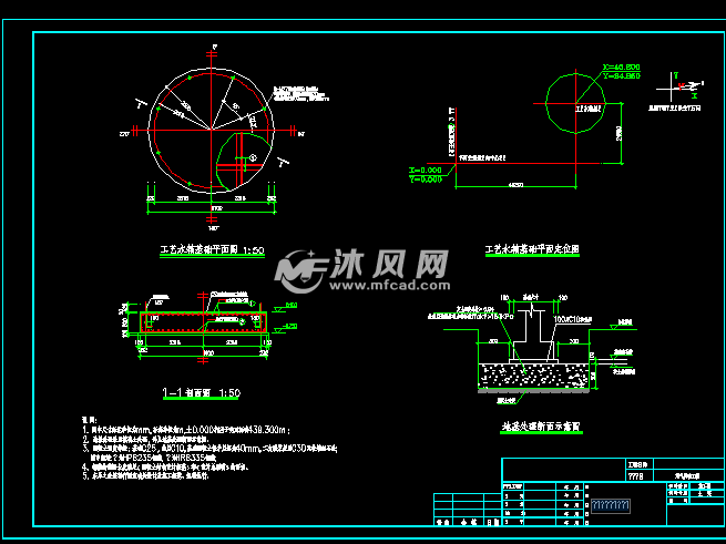 工艺水箱基础施工图