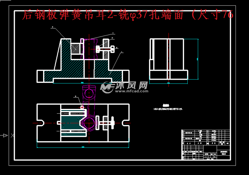 k012-ca10b解放牌汽车后钢板弹簧吊耳铣φ37孔端面夹具设计