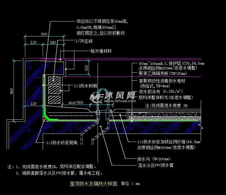 屋顶防水及隔热大样