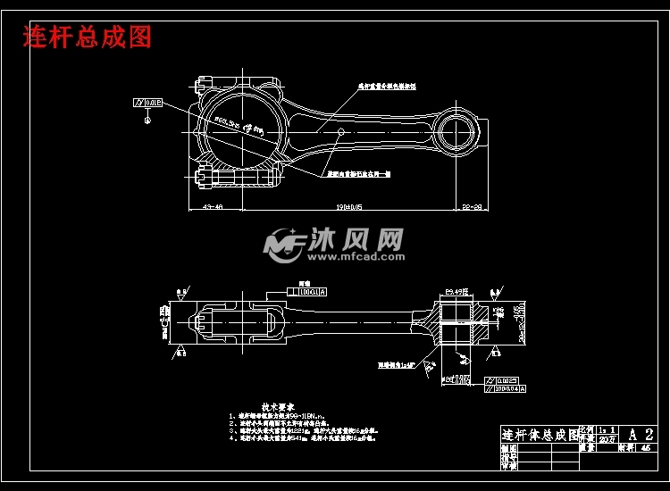 基于连杆零件机械加工工艺流程及基本专用夹具设计