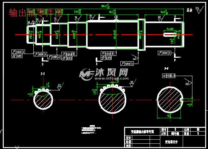 中型货车四挡式机械变速器