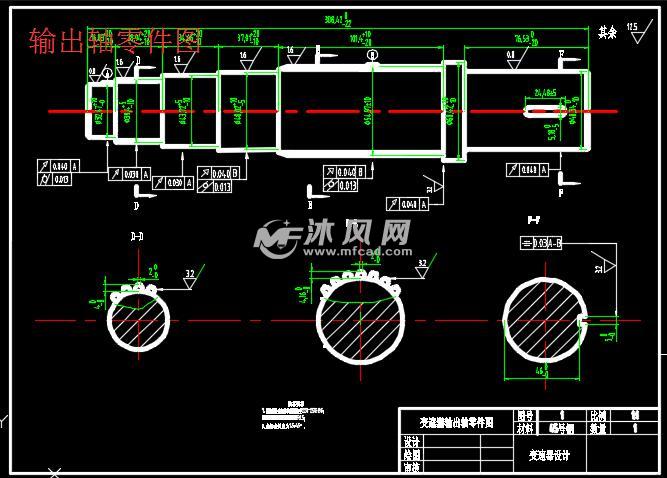 输出轴零件图