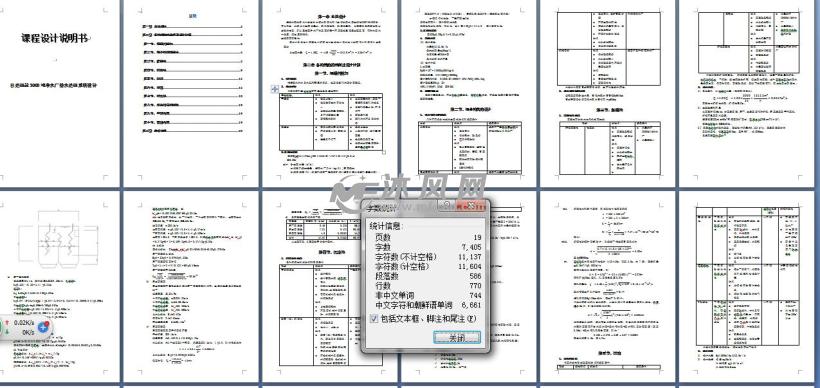 净水厂与供水人口_人口普查(2)