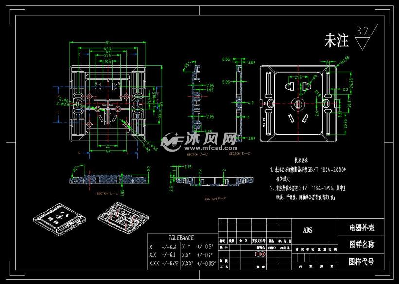 工艺保护壳塑料模具设计【带三维图-卡片插座设计小公司图片