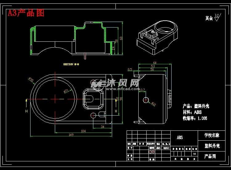 塑料外壳模具设计【一模两腔-滑块抽芯-带三维图】