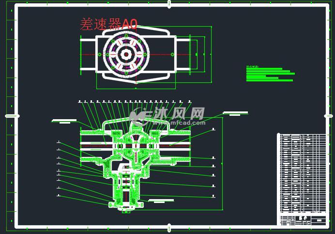 差速器a0