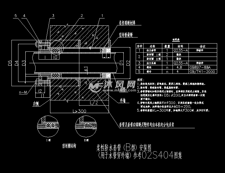 水管穿墙穿楼板套管大样详图 - cad给排水图纸