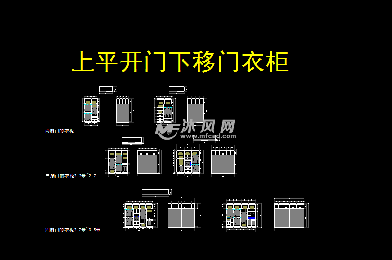 上平开门下移门衣柜