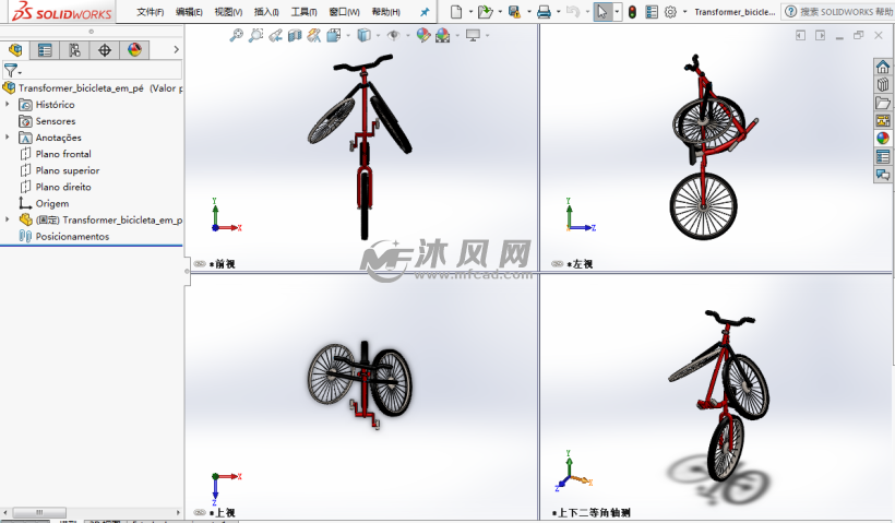 sw创意变形自行车三视图