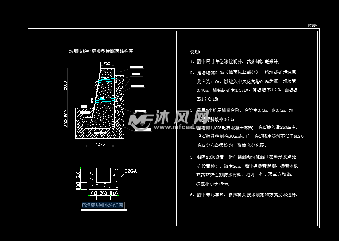 山体滑坡应急排险方案设计图