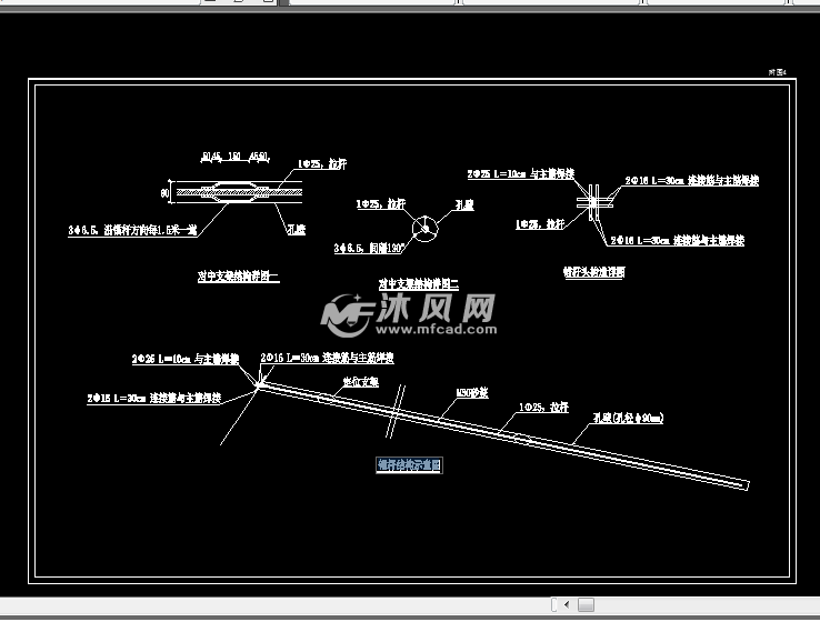 锚杆结构示意图
