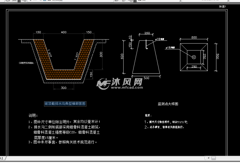 山体滑坡应急排险方案设计图