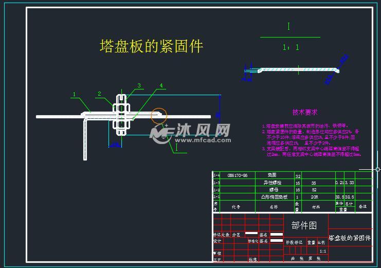 塔盘板的紧固件