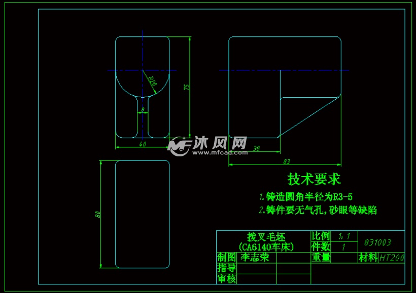 拨叉毛坯图