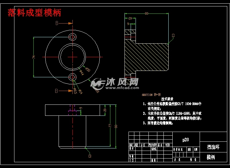 挡油环冲压成型模具设计与模具失效分析 - 模具