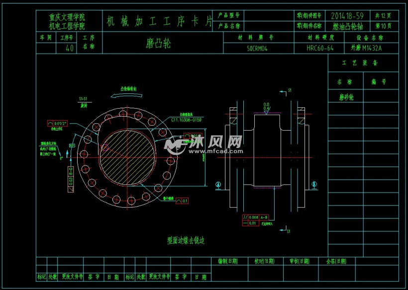 燃油凸轮轴零件图及加工工艺