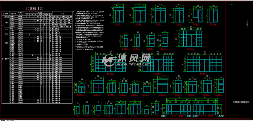 开世嘉年二期工程48号楼建筑施工图