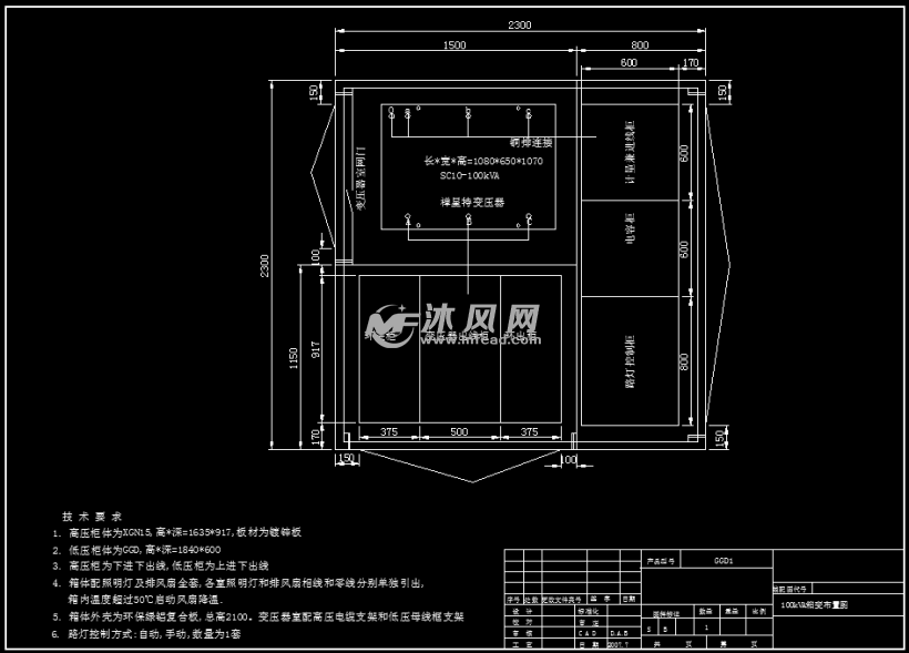 100kva路灯箱变设计施工图