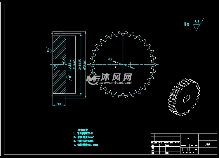 大齿轮零件图a2