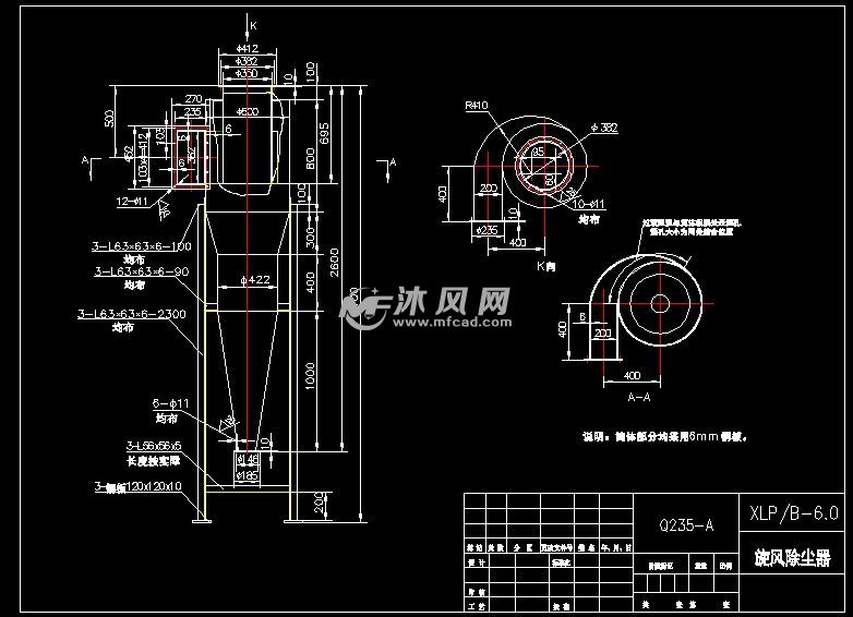 xlp-b-6.0旋风除尘器