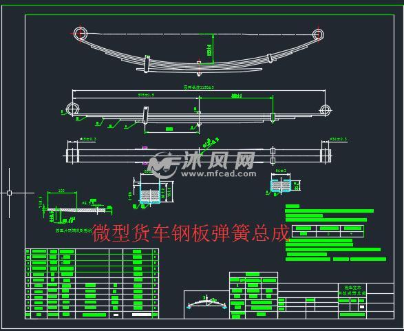 微型货车钢板弹簧结构设计