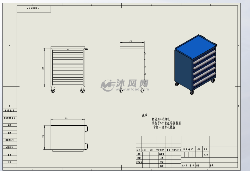 工具柜,螺丝柜,重型工具柜 - solidworks机械设备模型下载 - 沐风图纸