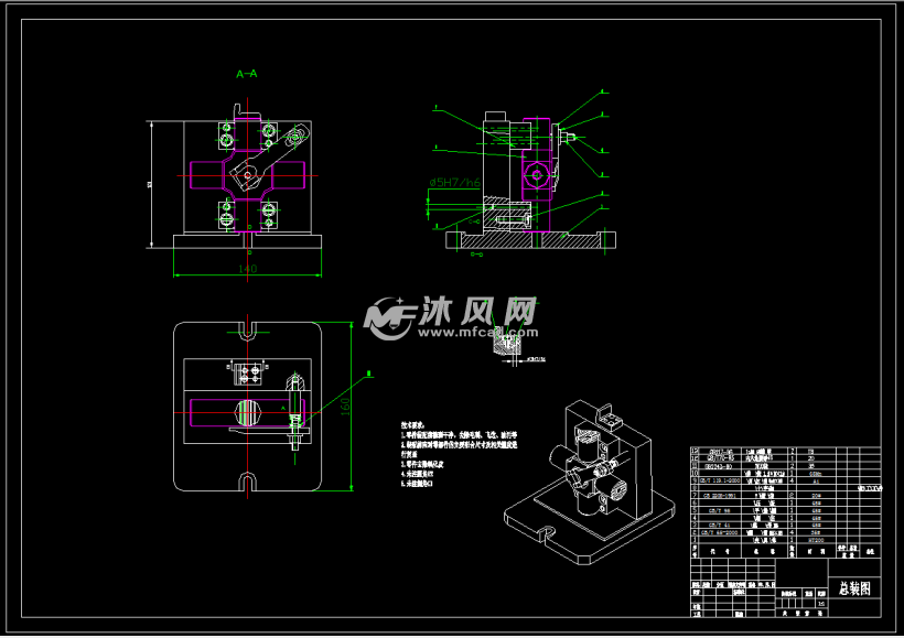 十字轴万向节夹具设计3d 2d图纸