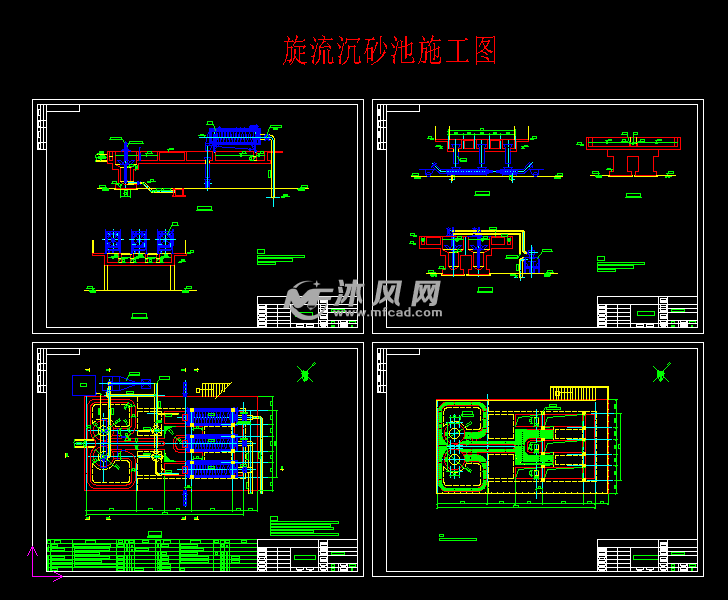 旋流沉砂池施工图