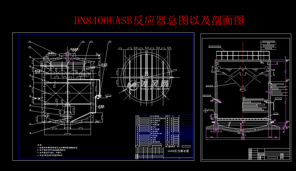 dn8400厌氧uasb反应器总图以及剖面图