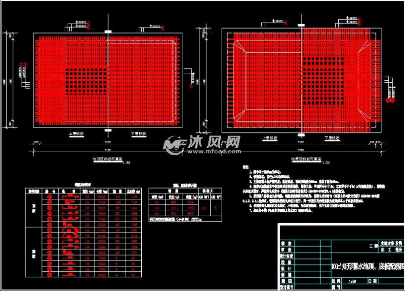 100方蓄水池顶板,底板配筋图