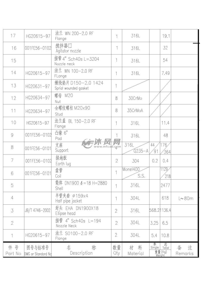带盘管反应釜CAD图纸 - AutoCAD化工环保设