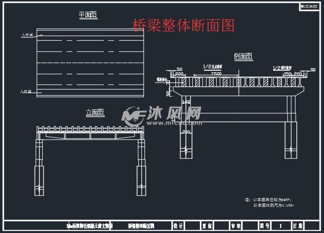 桥梁整体断面图