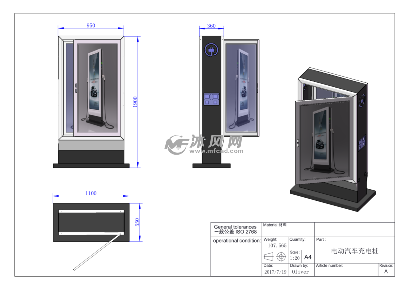 电动汽车充电桩 - 电器环保广告外壳类钣金图纸