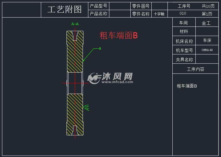 粗车端面b