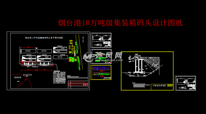 烟台港10万吨级集装箱码头设计 - cad机场、码