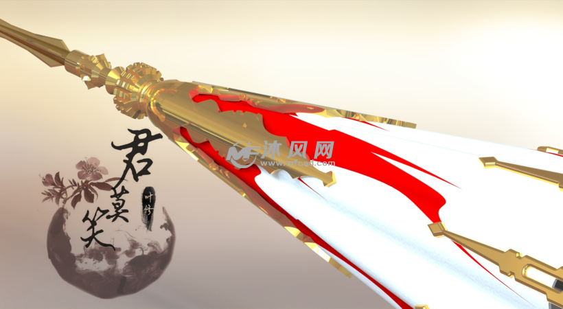 【全职高手】千机伞 - 玩具公仔 - 沐风网