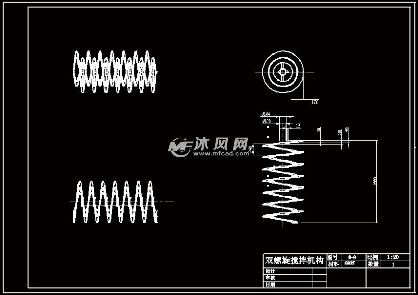 双螺旋搅拌机构