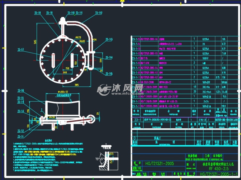 人孔图dn45pn2.5 autocad其他常用标准件图纸下载 沐风图纸