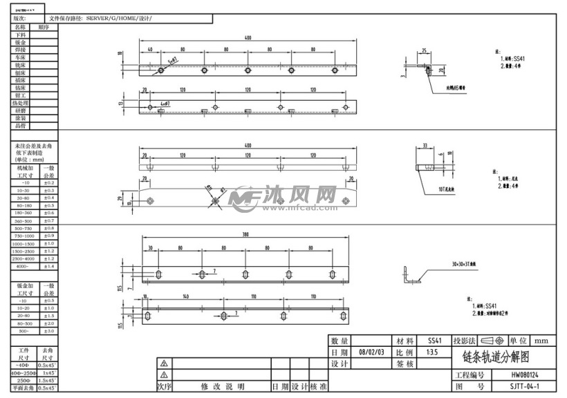 顶升旋转台 - 其他autocad机械图纸 - 沐风图纸