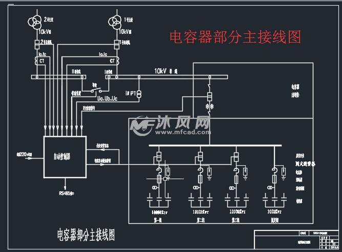 电容器部分主接线图