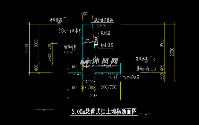 l型挡土墙