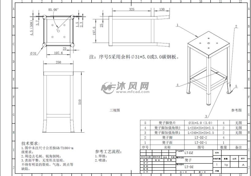 钣金式凳子 - 钢结构焊接类钣金图纸和模型下载