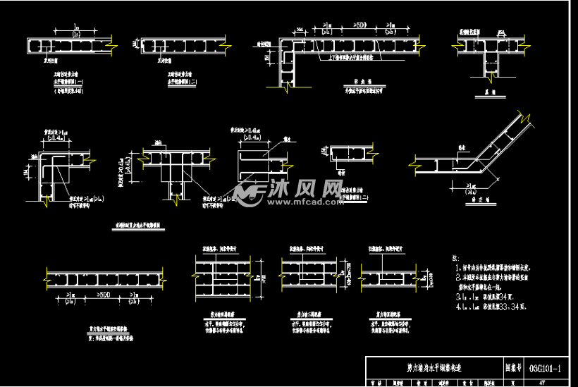 墙体剪力配筋结构图集