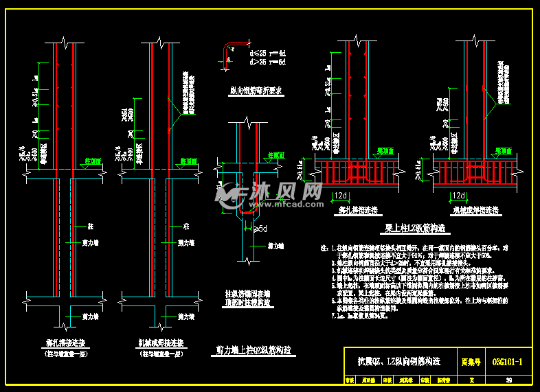 抗震拉筋构造图集 - autocad结构图块,大样图纸