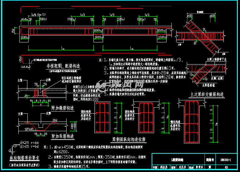 cad图纸 结构图纸 图块,大样图纸 上传图纸补贴活动井字梁jzl配筋构造