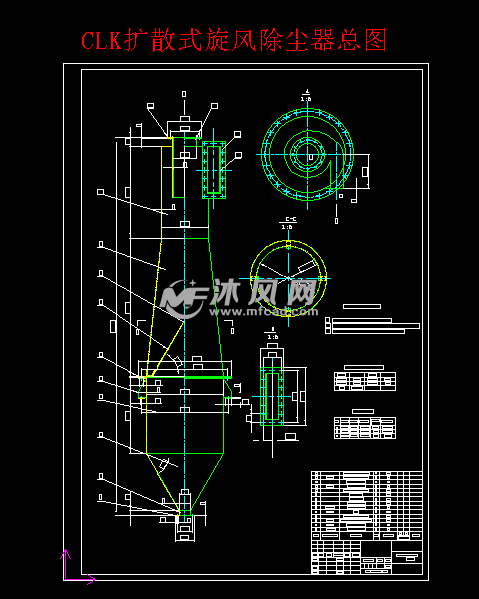 clk扩散式旋风除尘器总图